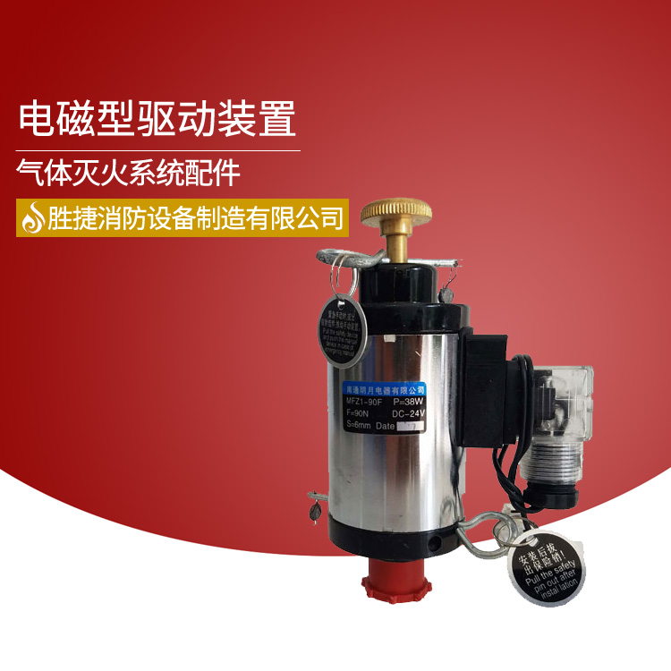 電磁閥,電磁型驅(qū)動裝置